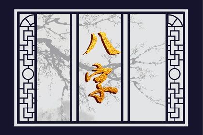 起运与童限