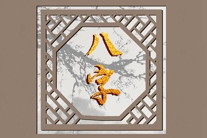 八字手机号测吉凶 算手机号配生辰八字 紫微测手机号码吉凶 算手机号码吉凶查询