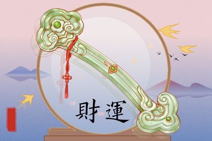 八字胎元查询|算姓名算命|本命年八字|日历八字|算命运程