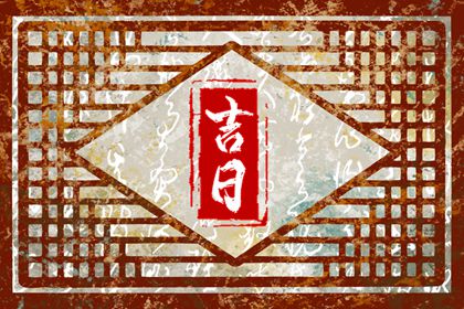 八字铁口直断 精批八字算命 诸葛亮算命法 黄历算命 八卦八字